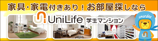 お部屋さがしなら